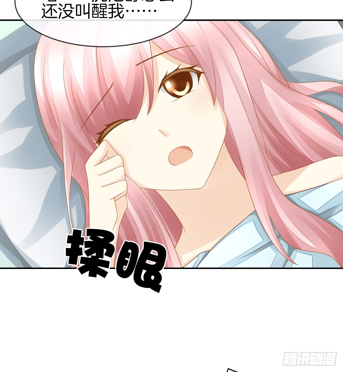《猫系校草独宠爱》日记中的真相 第4页
