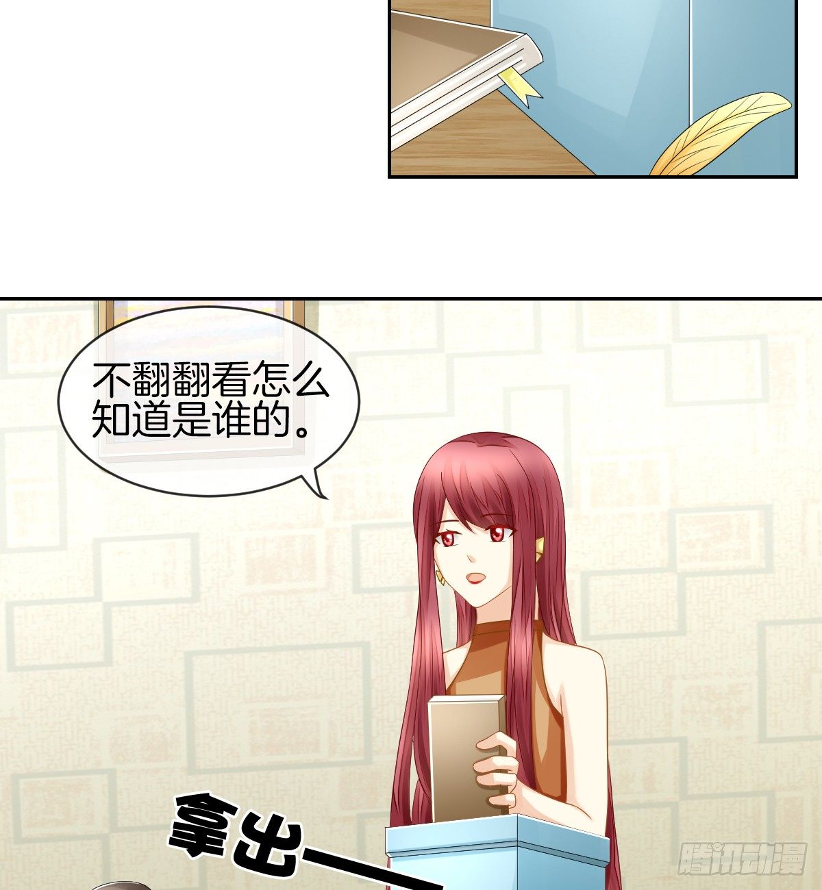 《猫系校草独宠爱》日记中的真相 第50页