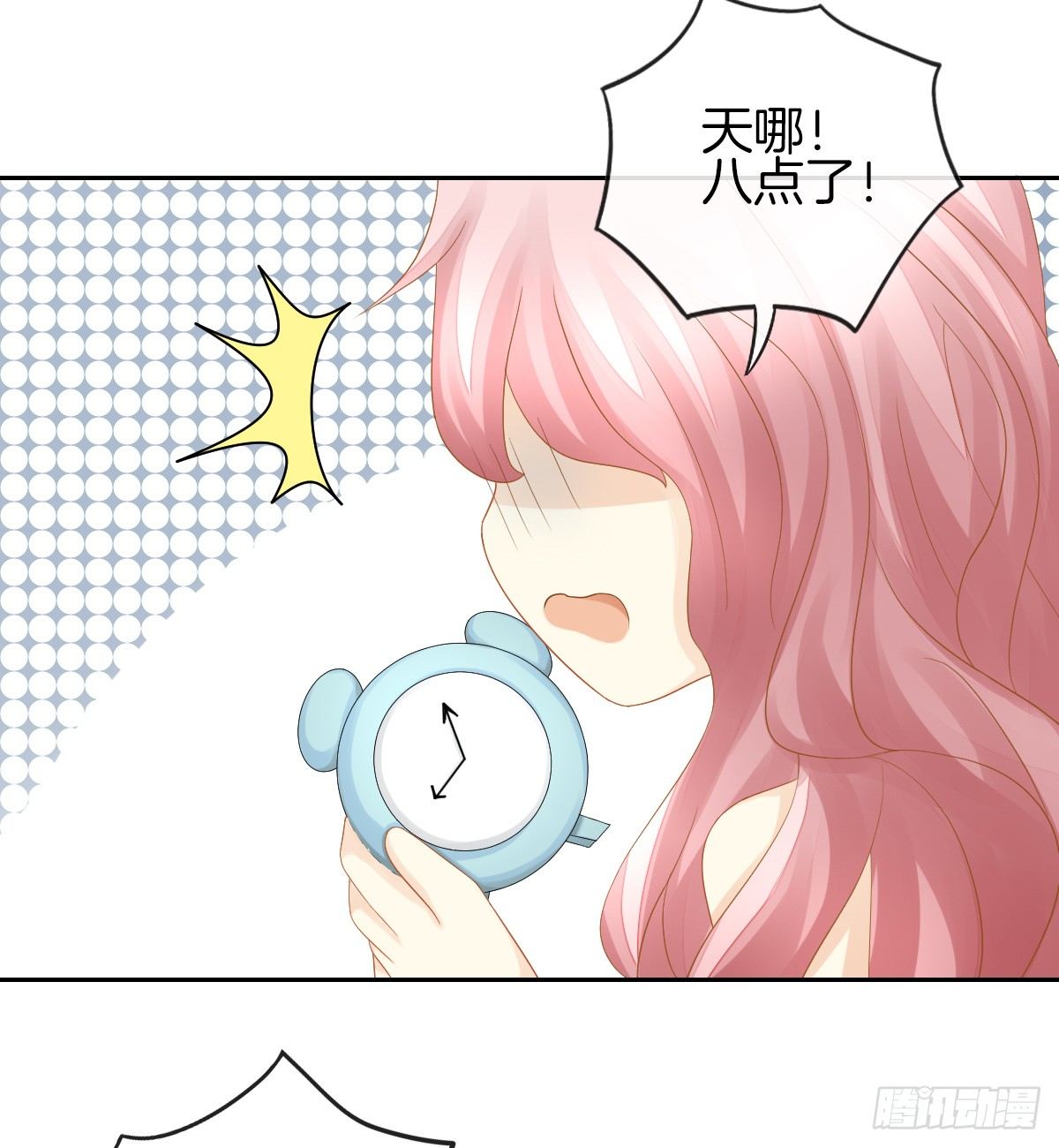 《猫系校草独宠爱》日记中的真相 第5页