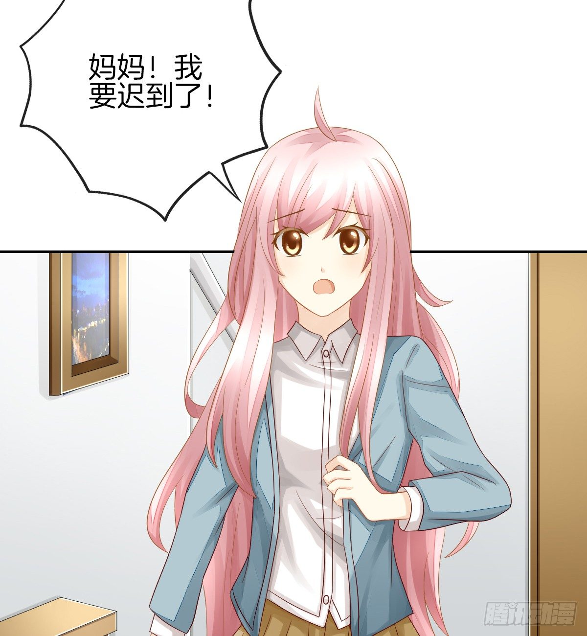 《猫系校草独宠爱》日记中的真相 第6页