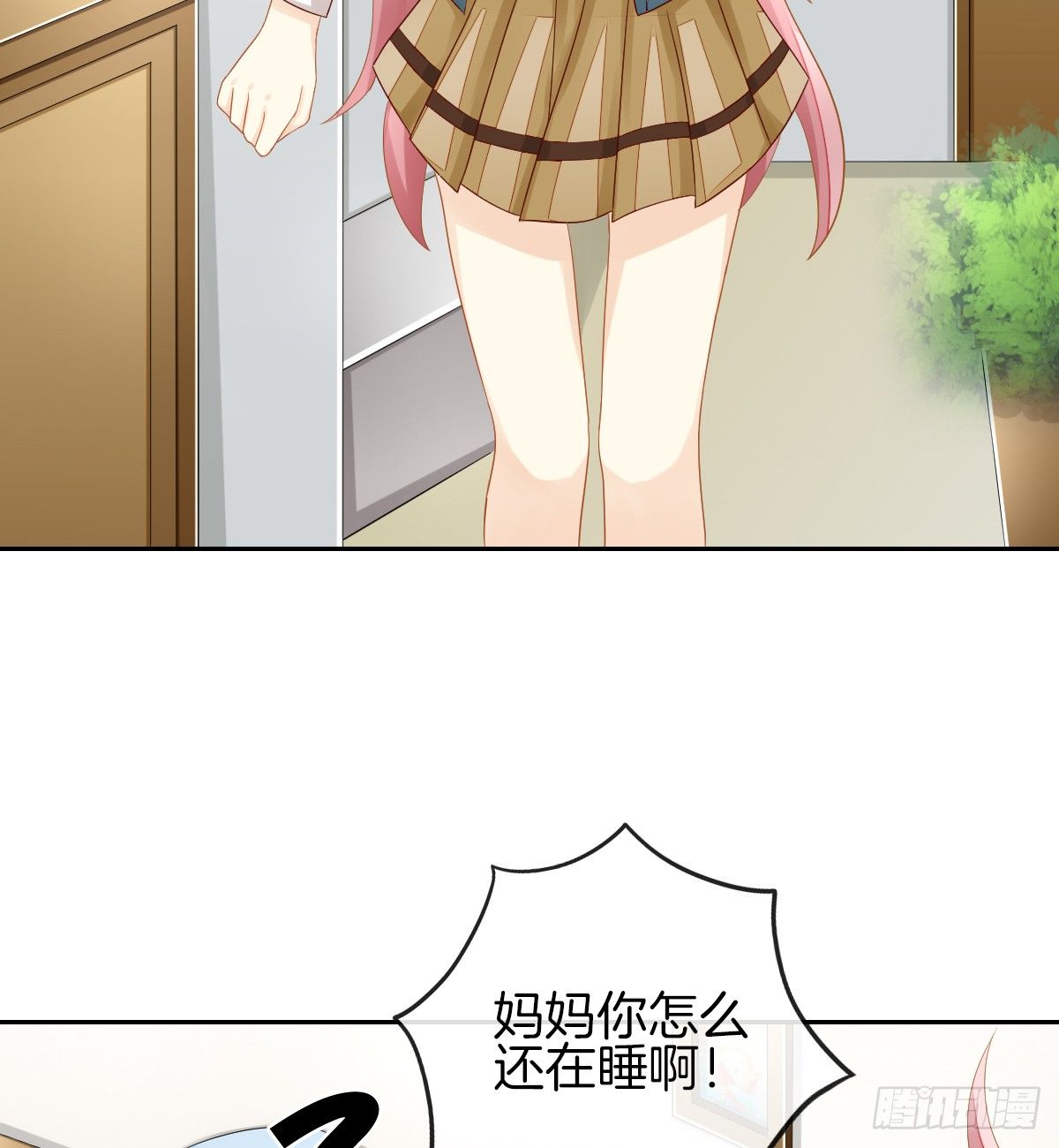 《猫系校草独宠爱》日记中的真相 第7页