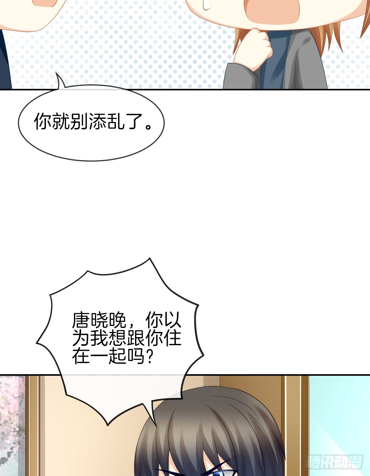 《猫系校草独宠爱》他搬出我家了 第10页
