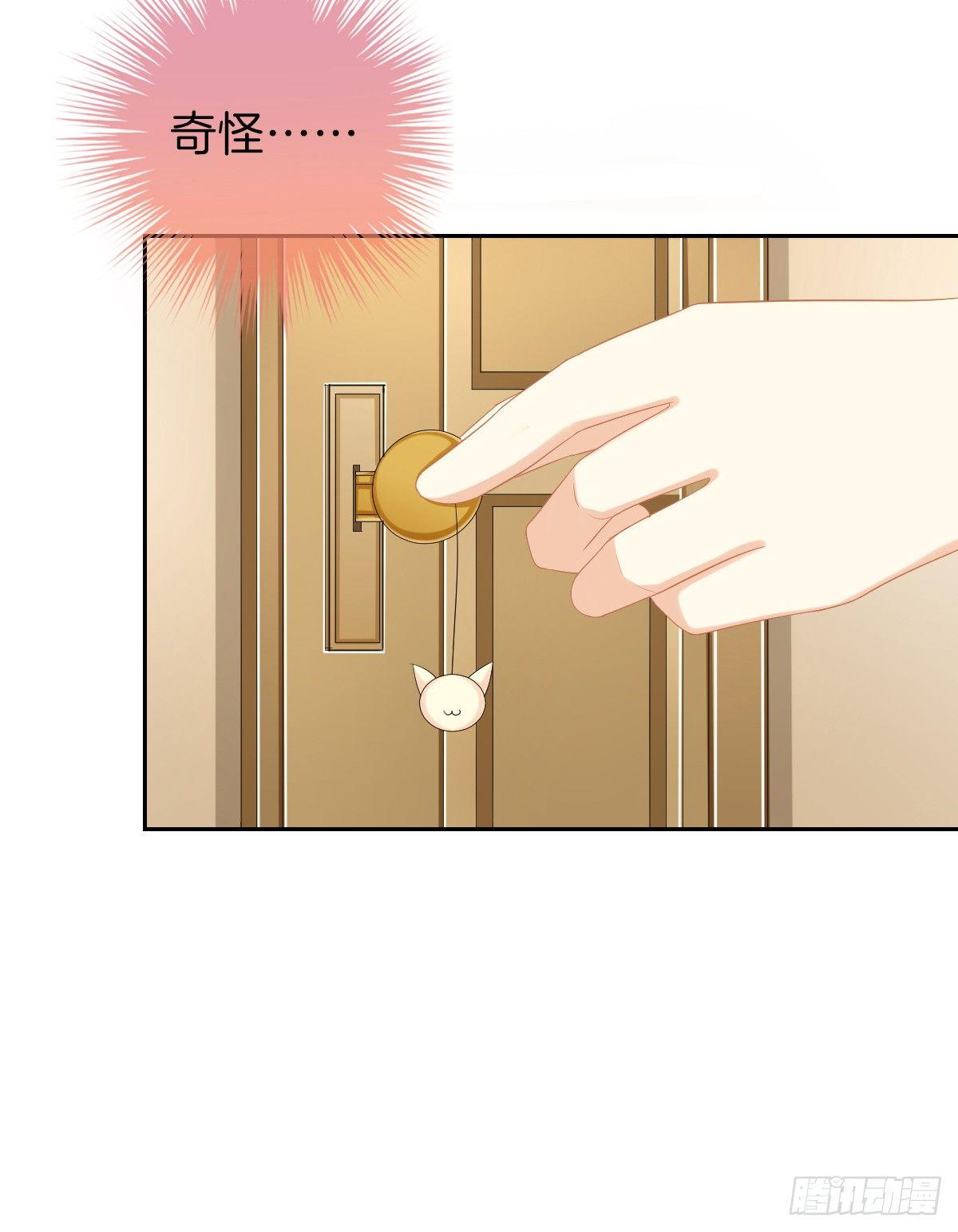 《猫系校草独宠爱》他搬出我家了 第16页