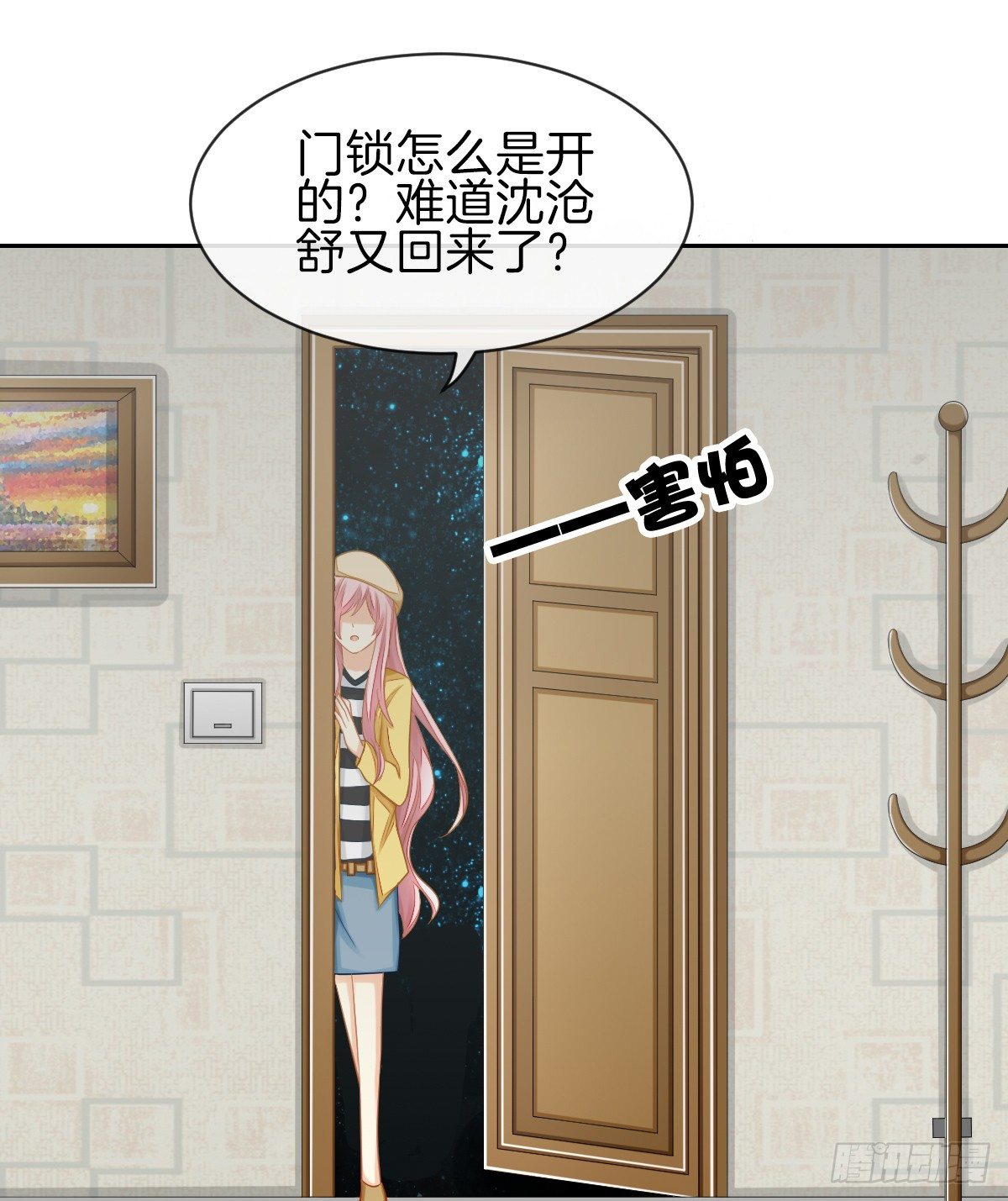 《猫系校草独宠爱》他搬出我家了 第17页