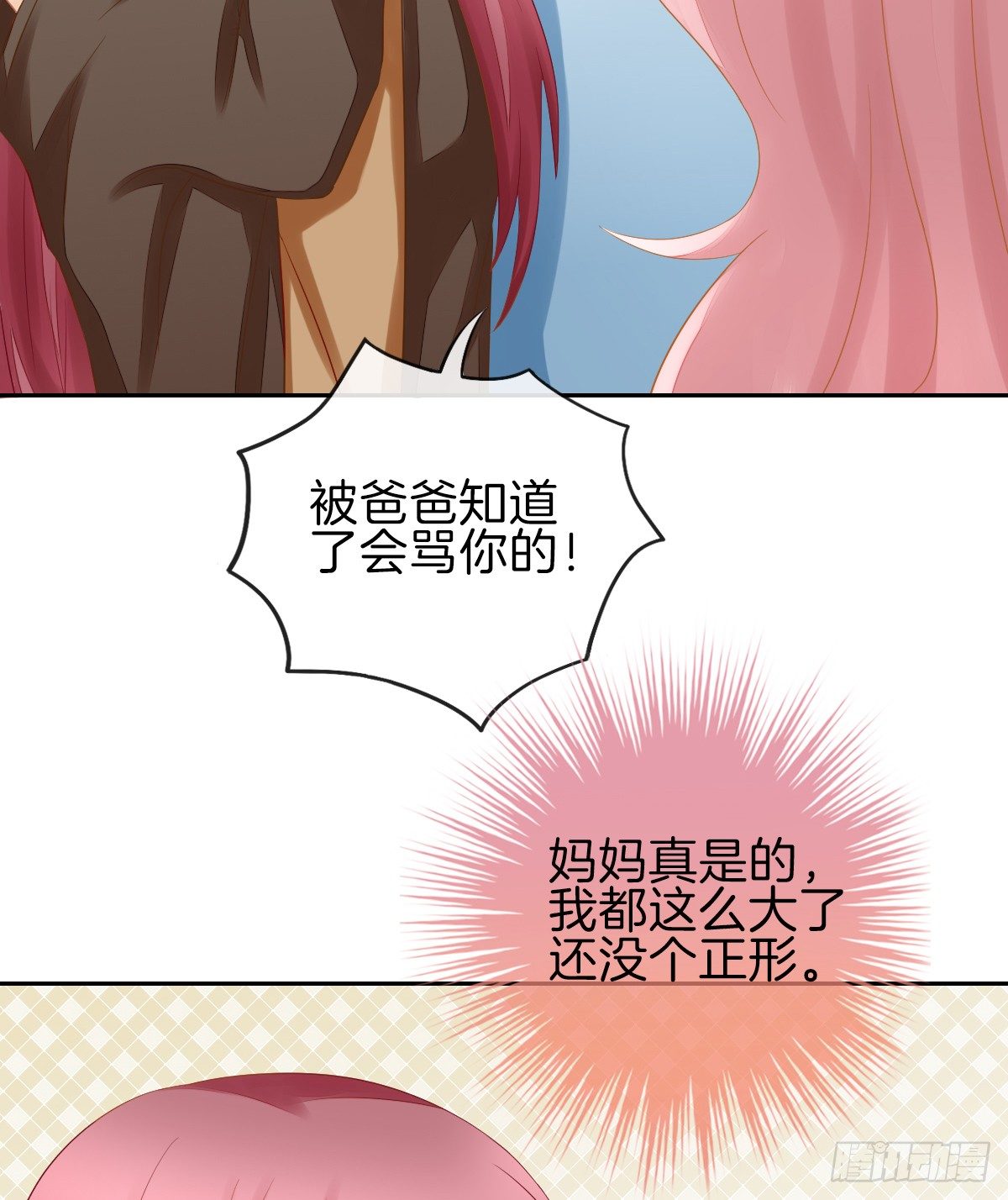 《猫系校草独宠爱》他搬出我家了 第25页