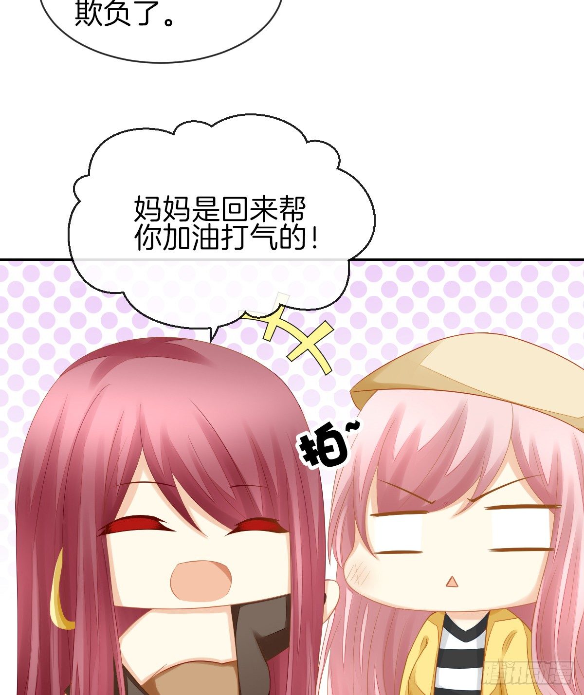 《猫系校草独宠爱》他搬出我家了 第27页