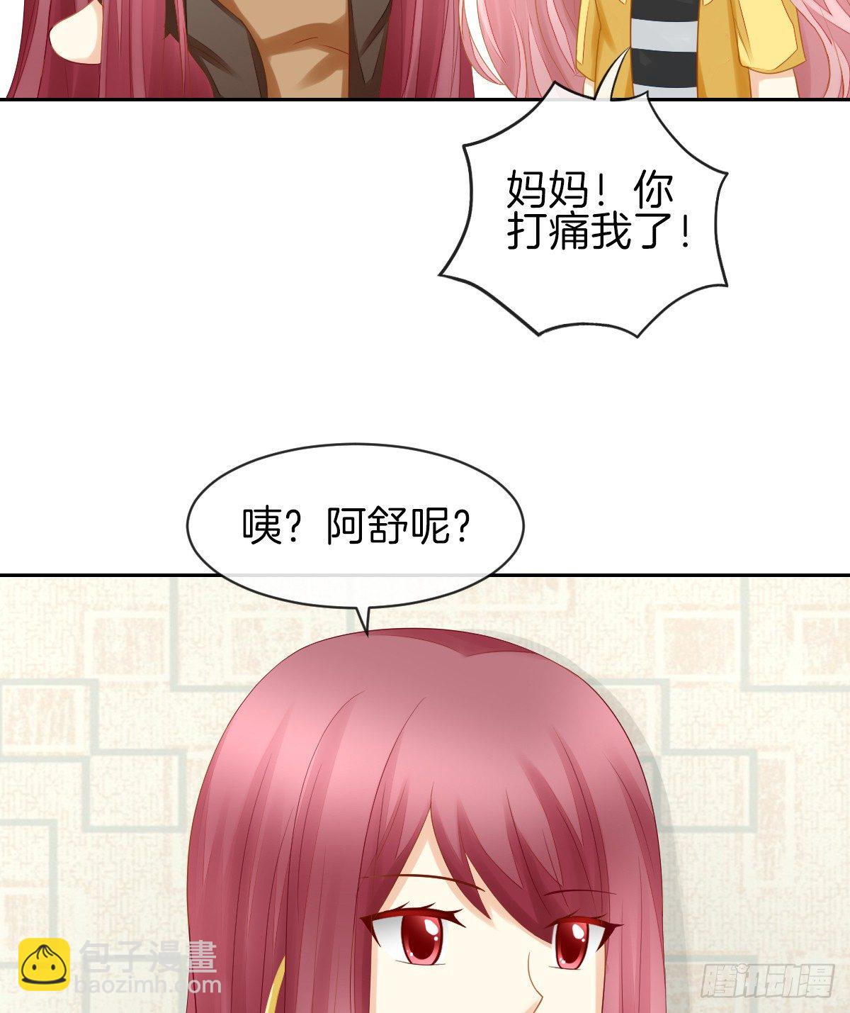 《猫系校草独宠爱》他搬出我家了 第28页