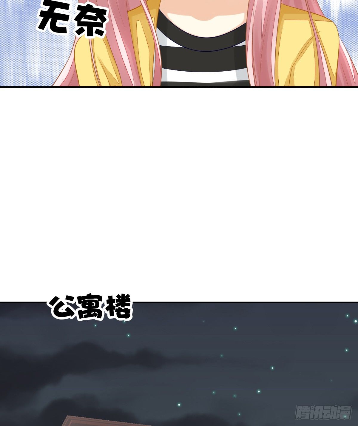 《猫系校草独宠爱》他搬出我家了 第32页