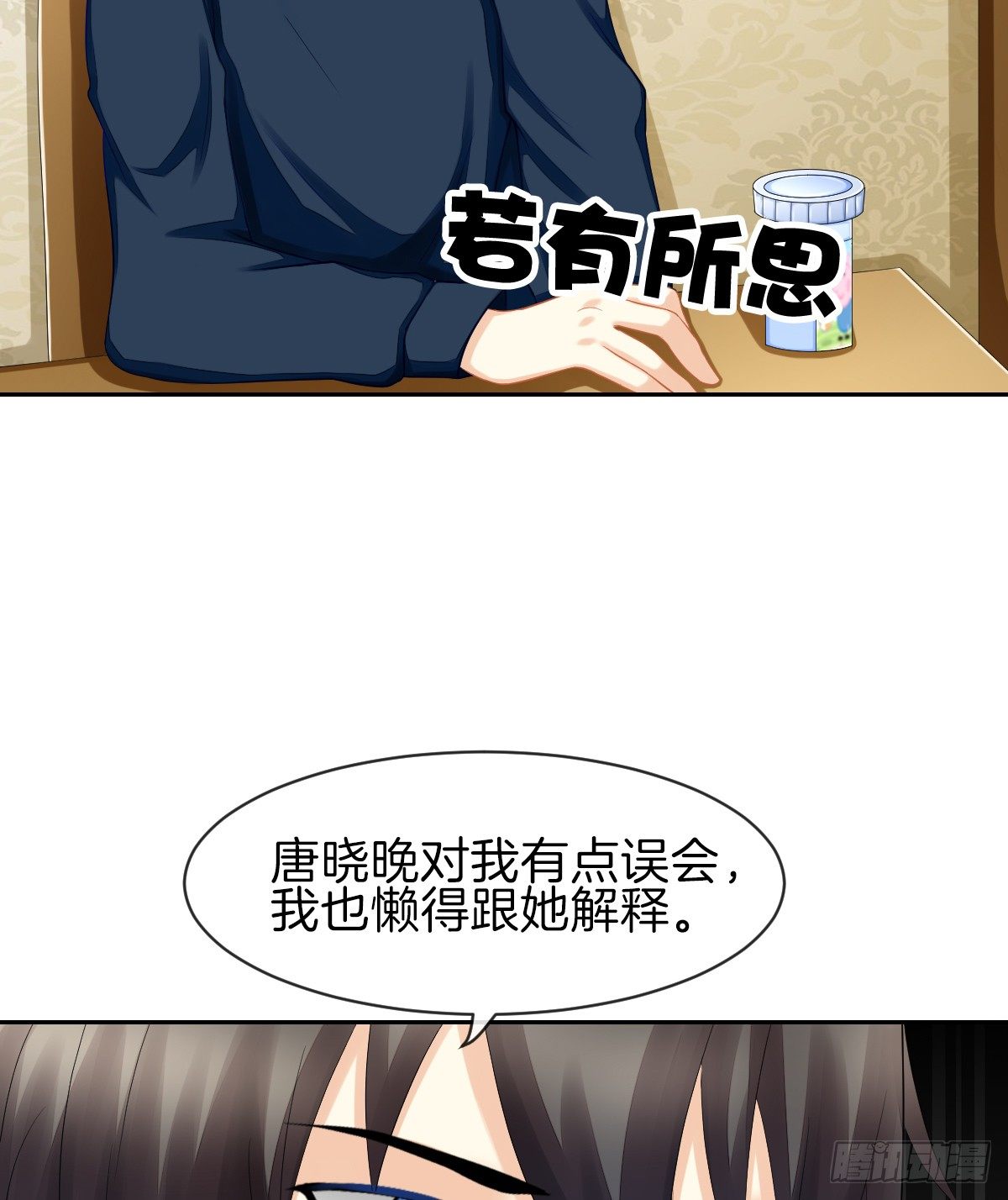 《猫系校草独宠爱》他搬出我家了 第36页