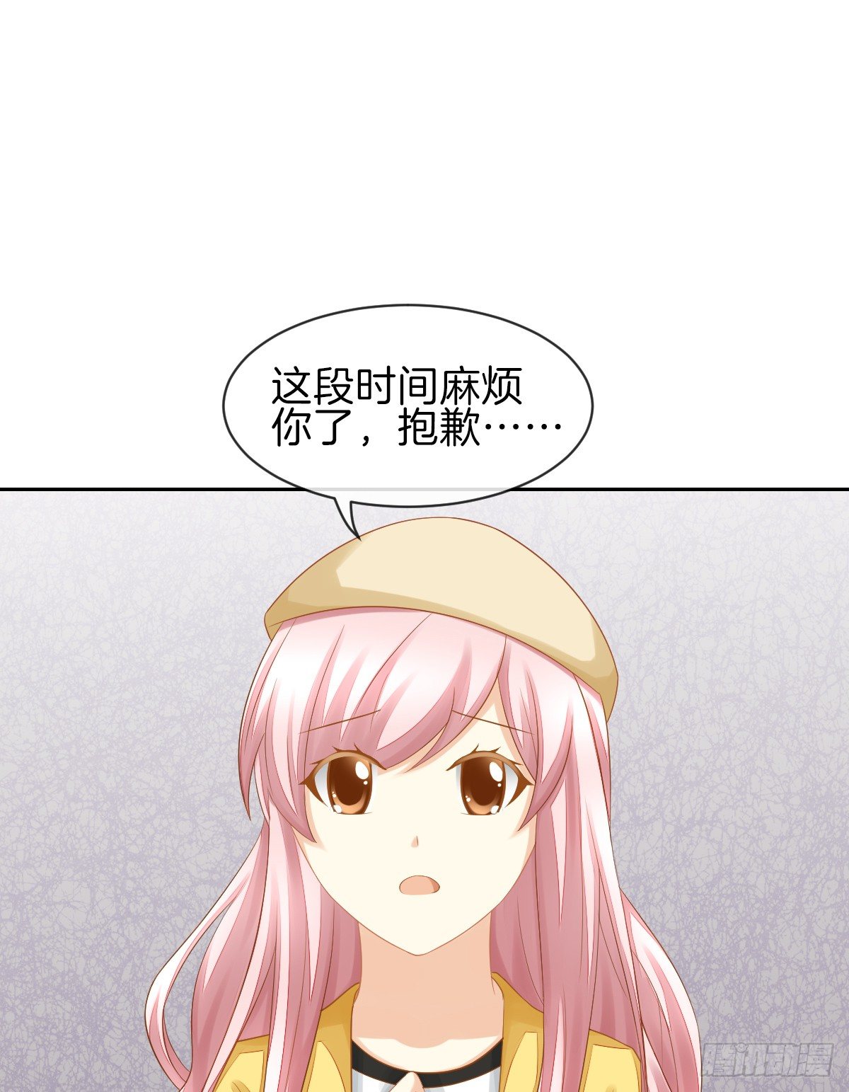 《猫系校草独宠爱》他搬出我家了 第3页