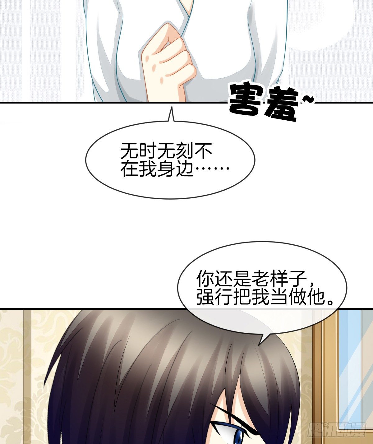 《猫系校草独宠爱》他搬出我家了 第43页