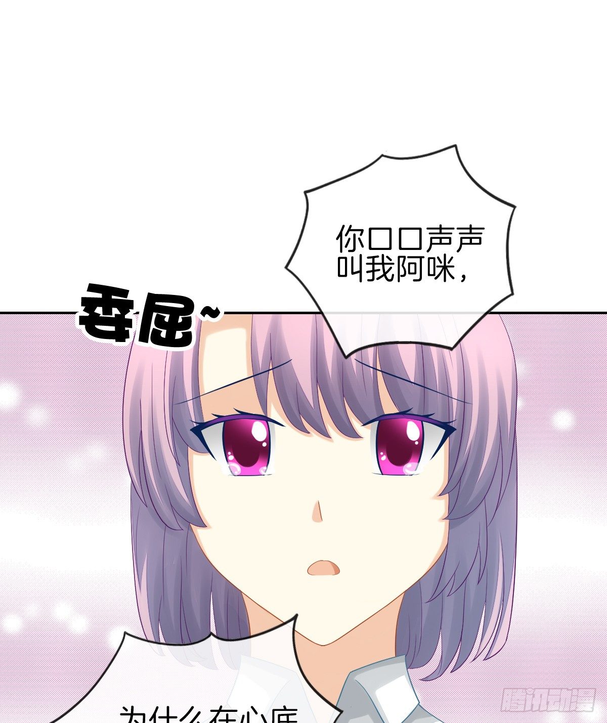 《猫系校草独宠爱》他搬出我家了 第45页