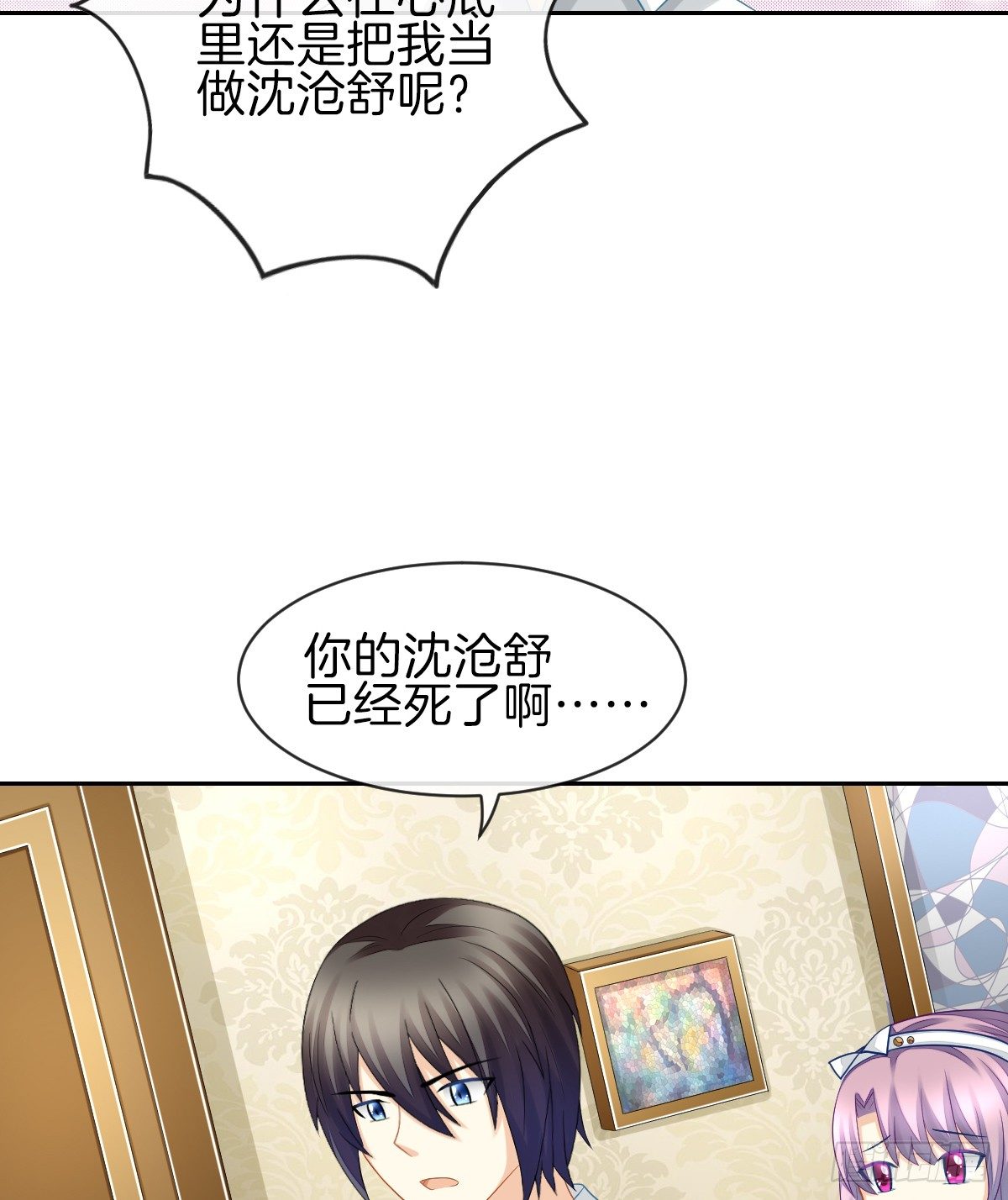 《猫系校草独宠爱》他搬出我家了 第46页