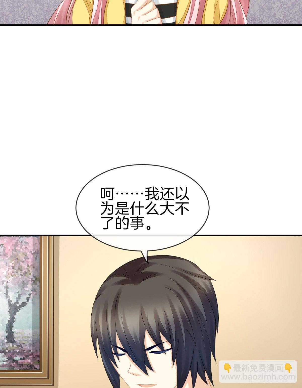 《猫系校草独宠爱》他搬出我家了 第4页