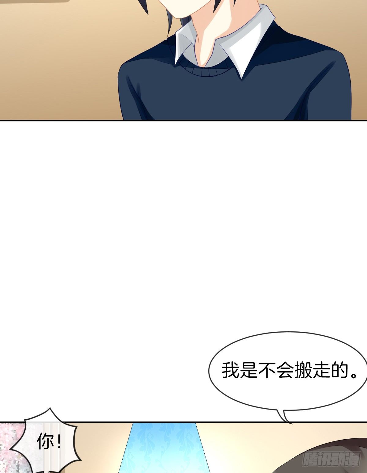 《猫系校草独宠爱》他搬出我家了 第5页