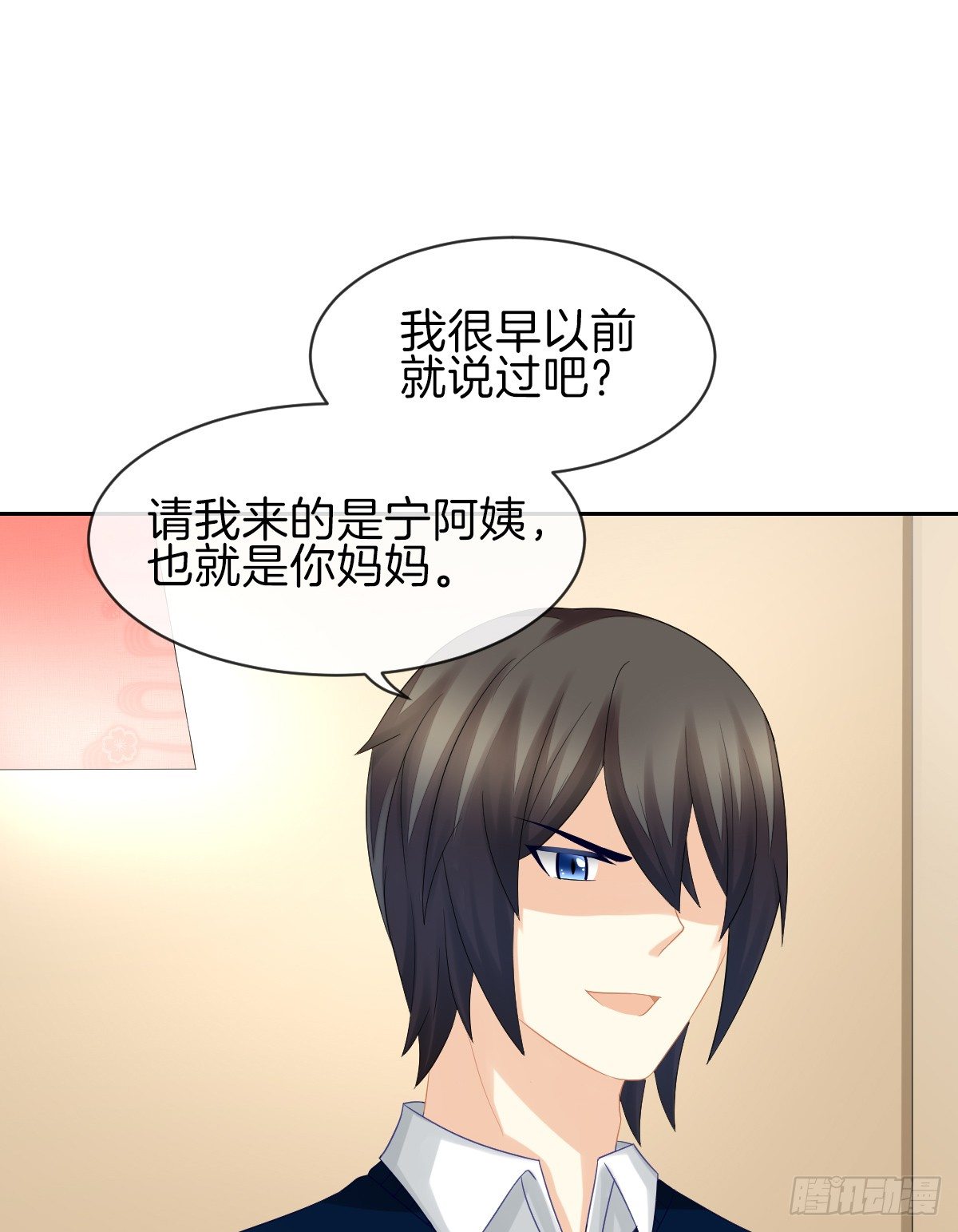 《猫系校草独宠爱》他搬出我家了 第7页