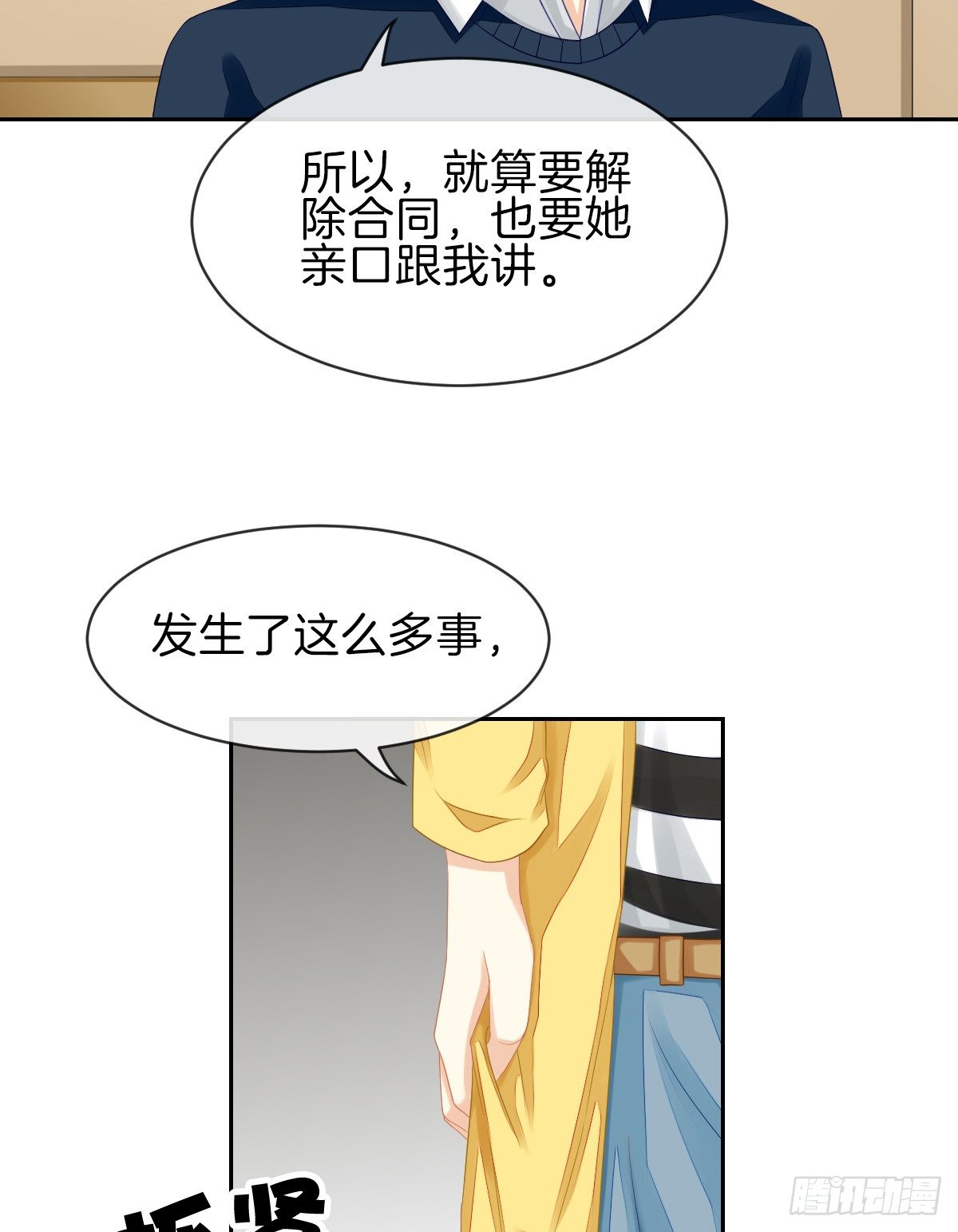 《猫系校草独宠爱》他搬出我家了 第8页