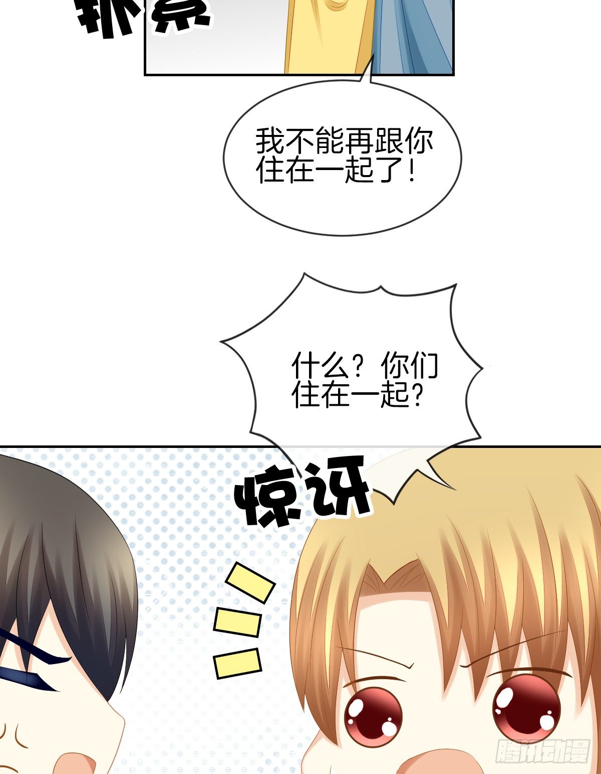 《猫系校草独宠爱》他搬出我家了 第9页