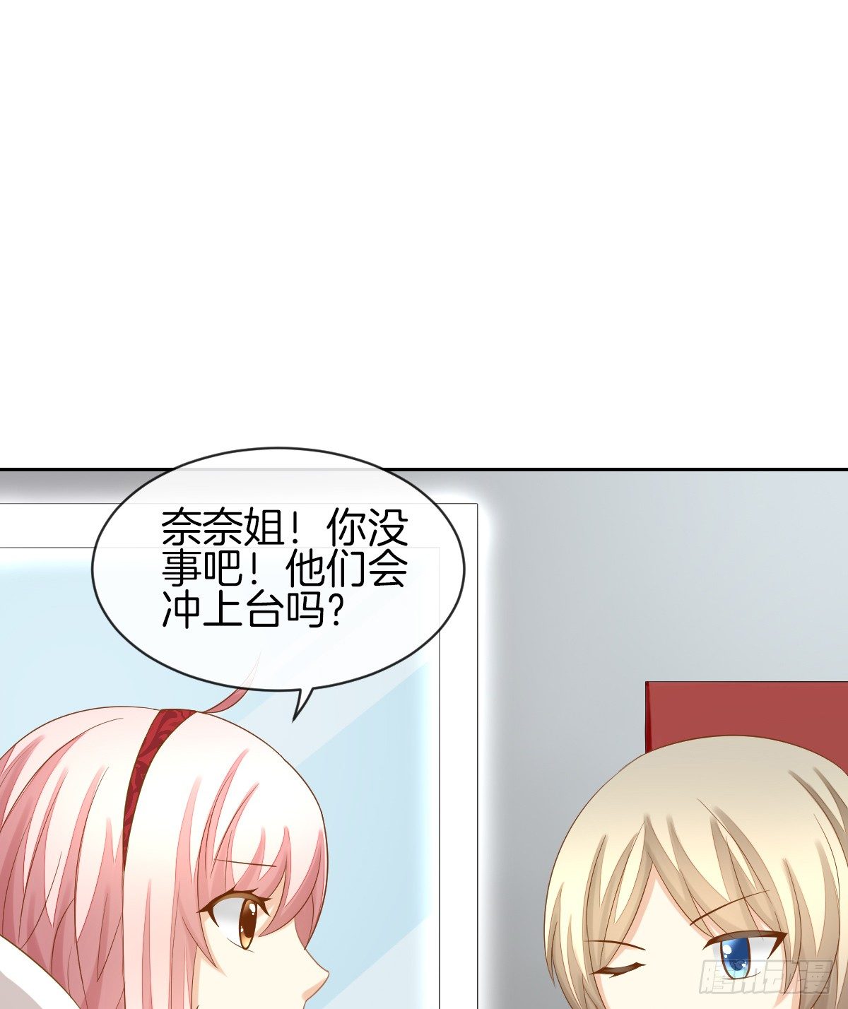 《猫系校草独宠爱》被隐瞒的恋爱 第15页