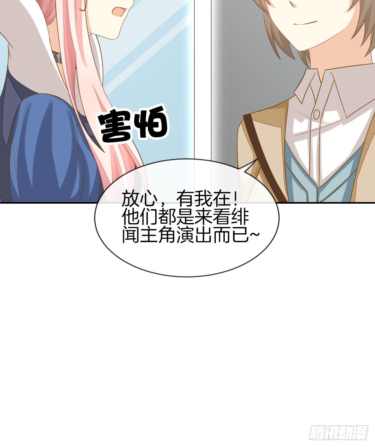 《猫系校草独宠爱》被隐瞒的恋爱 第16页