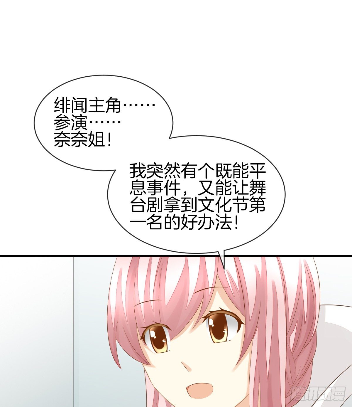 《猫系校草独宠爱》被隐瞒的恋爱 第17页
