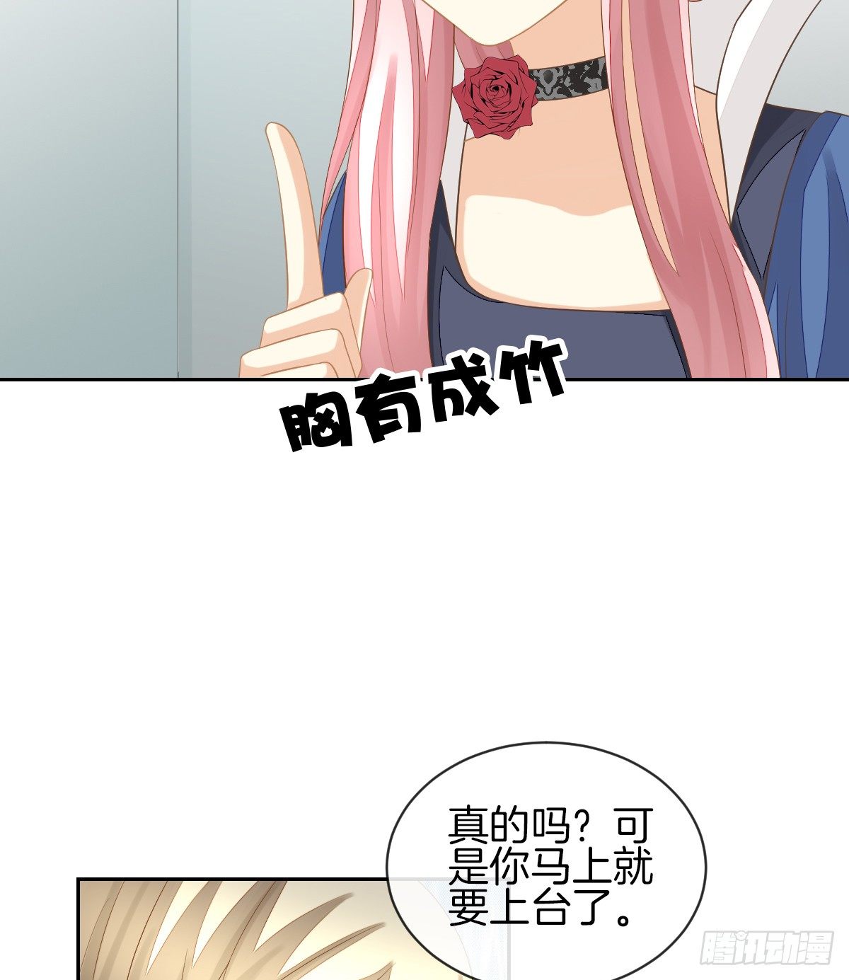 《猫系校草独宠爱》被隐瞒的恋爱 第18页
