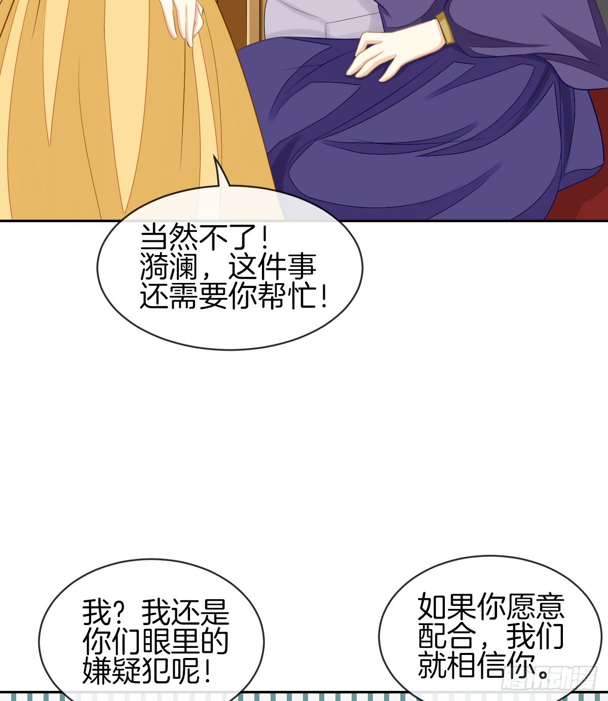 《猫系校草独宠爱》被隐瞒的恋爱 第22页