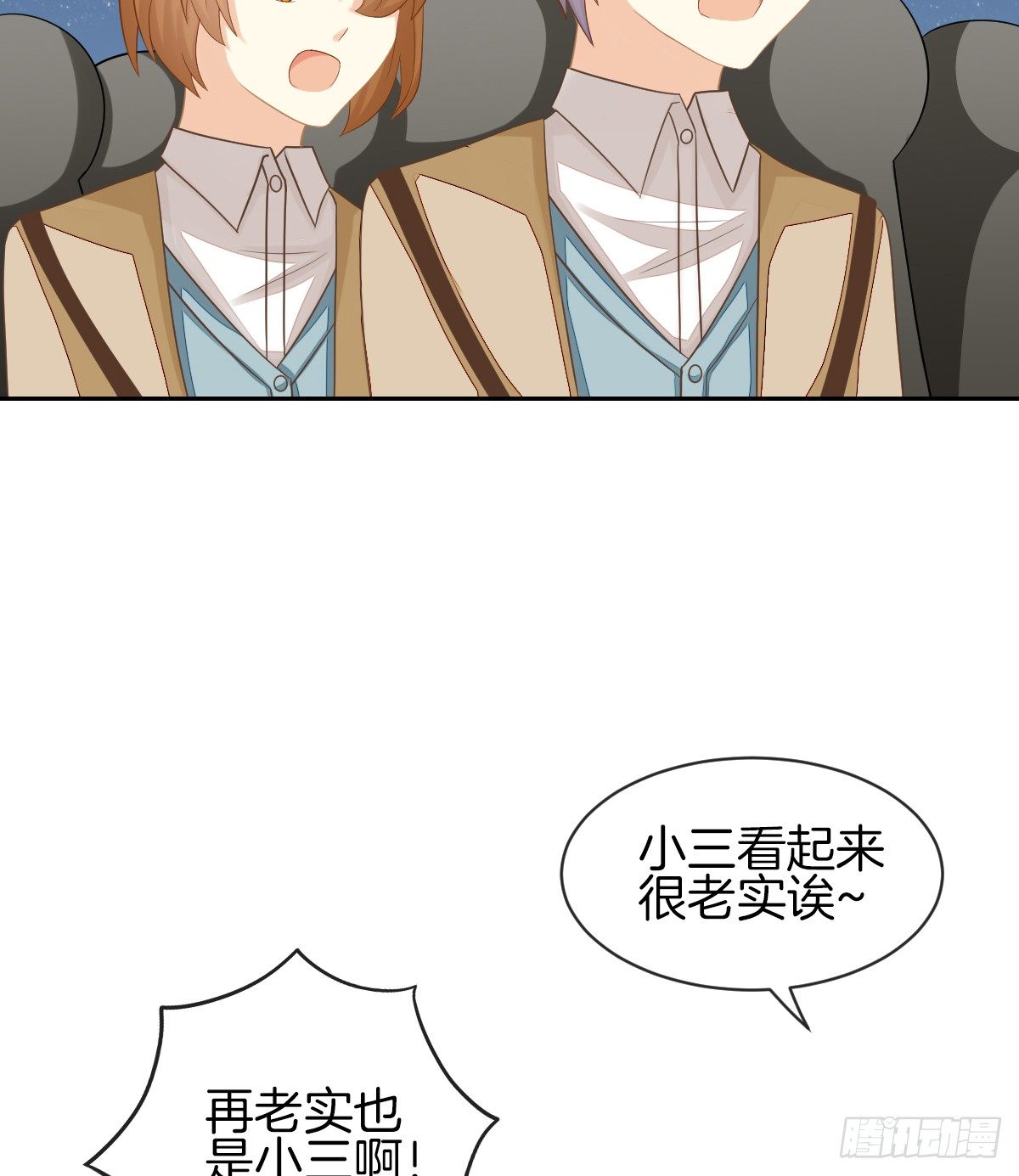 《猫系校草独宠爱》被隐瞒的恋爱 第29页