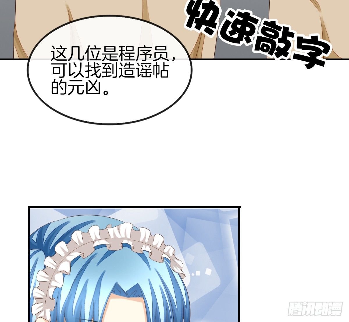 《猫系校草独宠爱》被隐瞒的恋爱 第36页