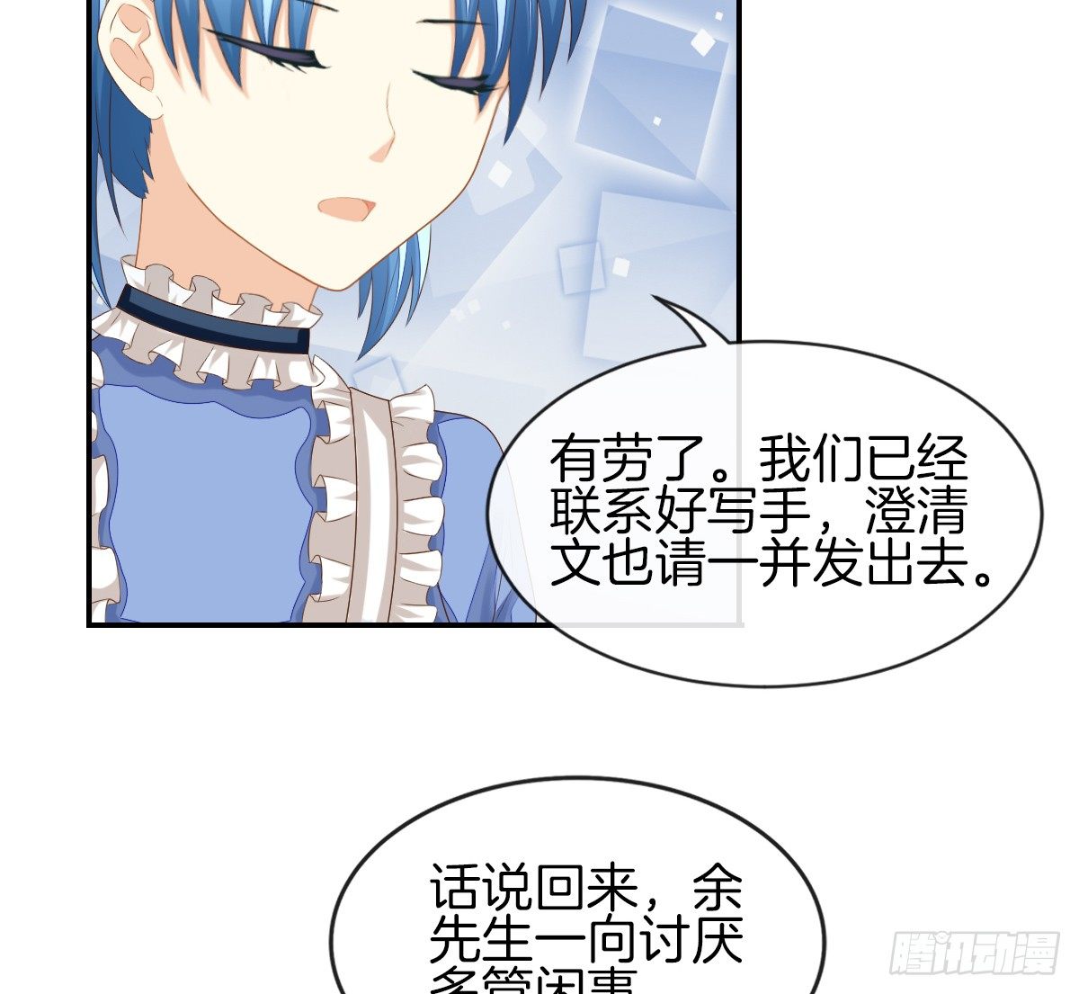 《猫系校草独宠爱》被隐瞒的恋爱 第37页
