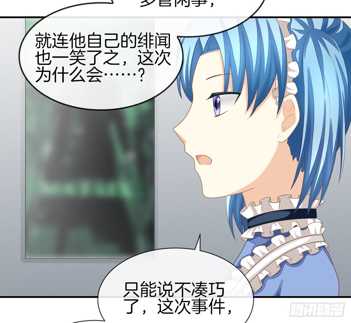 《猫系校草独宠爱》被隐瞒的恋爱 第38页