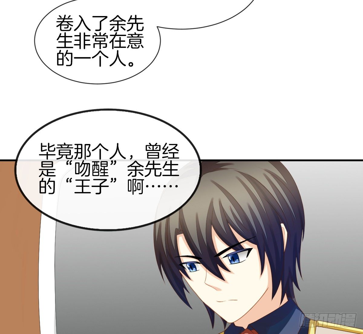 《猫系校草独宠爱》被隐瞒的恋爱 第39页