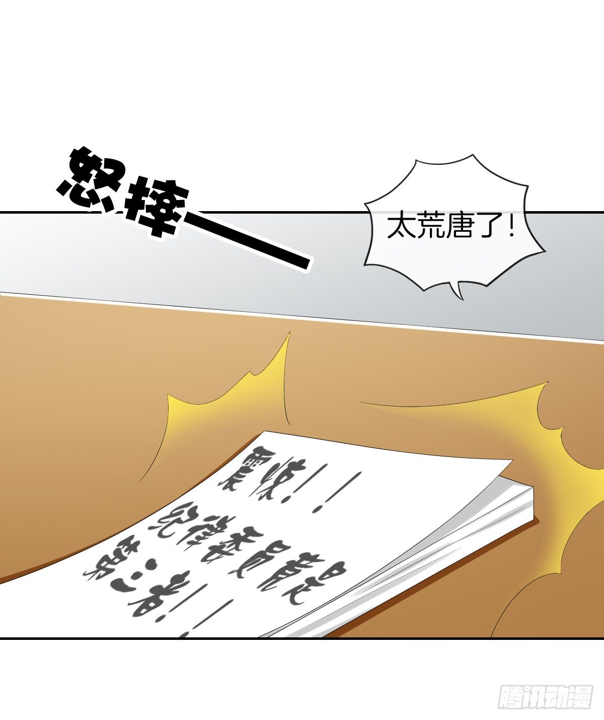 《猫系校草独宠爱》被隐瞒的恋爱 第3页