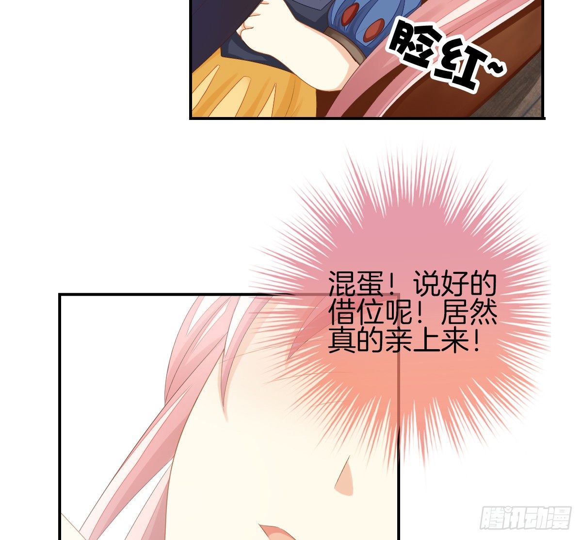 《猫系校草独宠爱》被隐瞒的恋爱 第42页