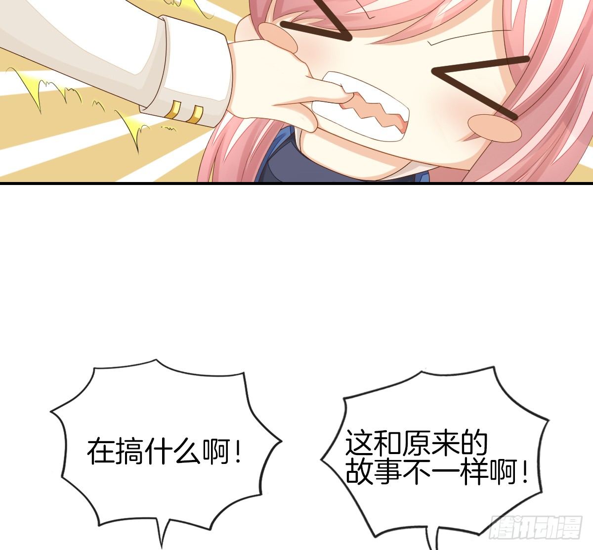 《猫系校草独宠爱》被隐瞒的恋爱 第44页