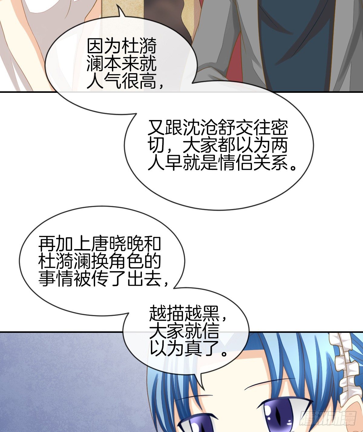 《猫系校草独宠爱》被隐瞒的恋爱 第5页