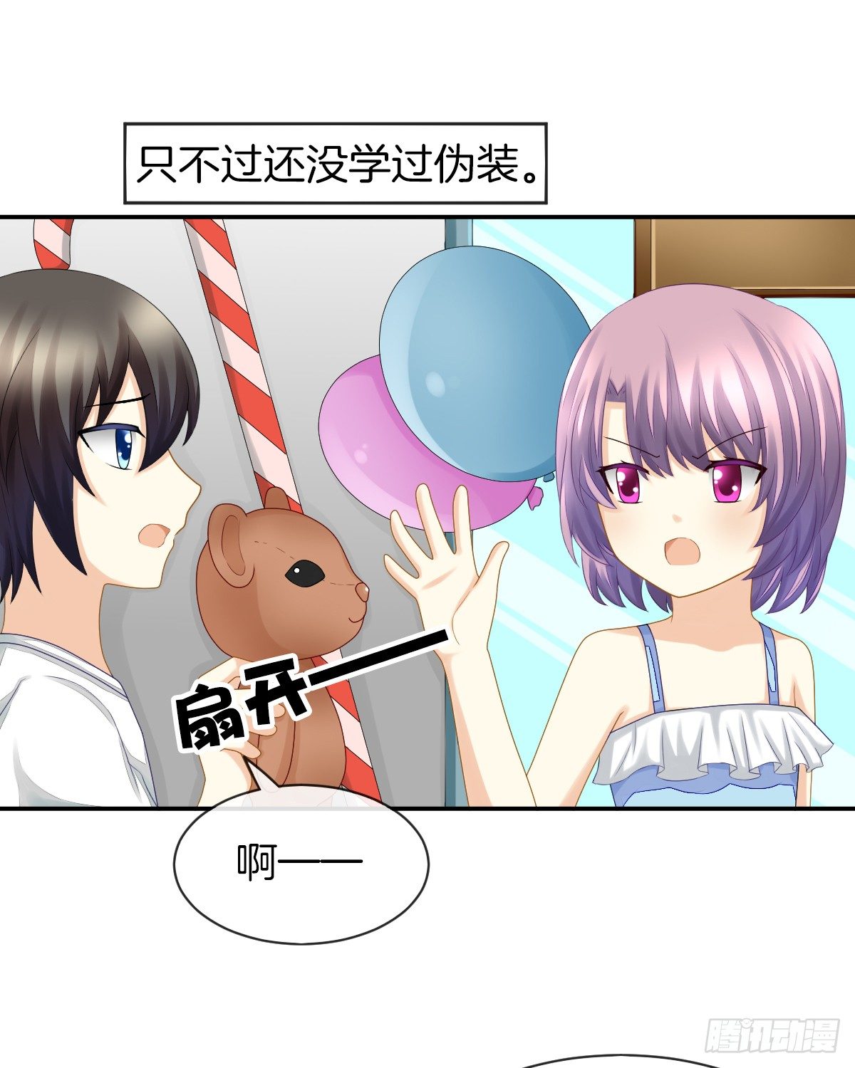 《猫系校草独宠爱》他们还没分手 第11页