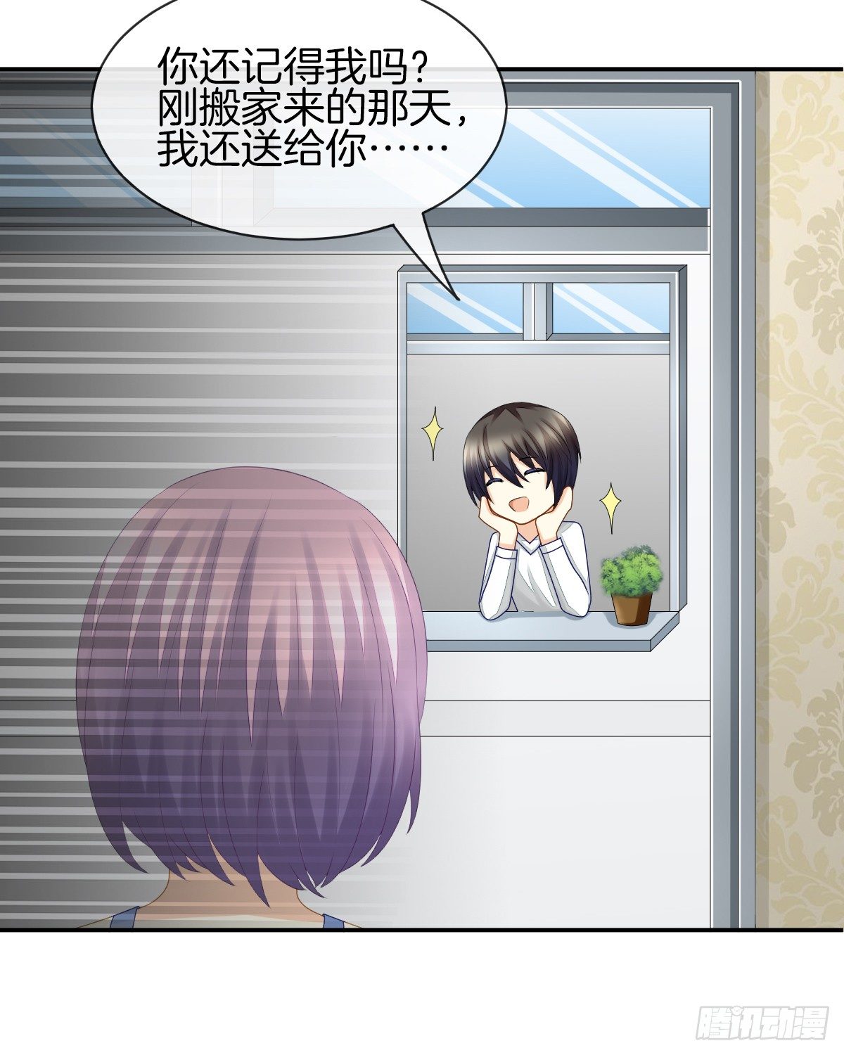 《猫系校草独宠爱》他们还没分手 第14页