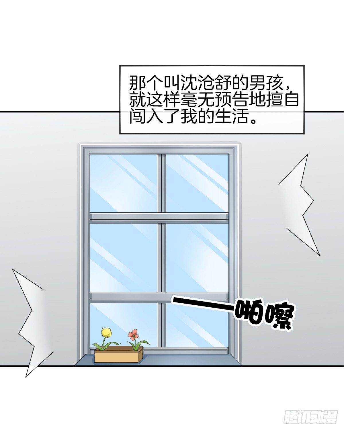 《猫系校草独宠爱》他们还没分手 第15页