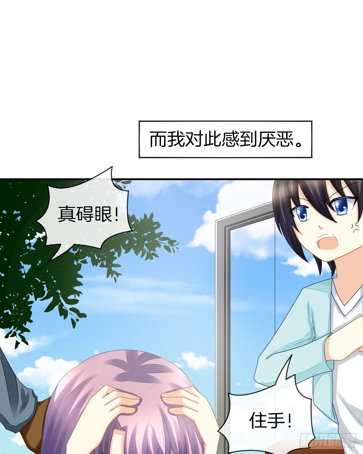 《猫系校草独宠爱》他们还没分手 第17页