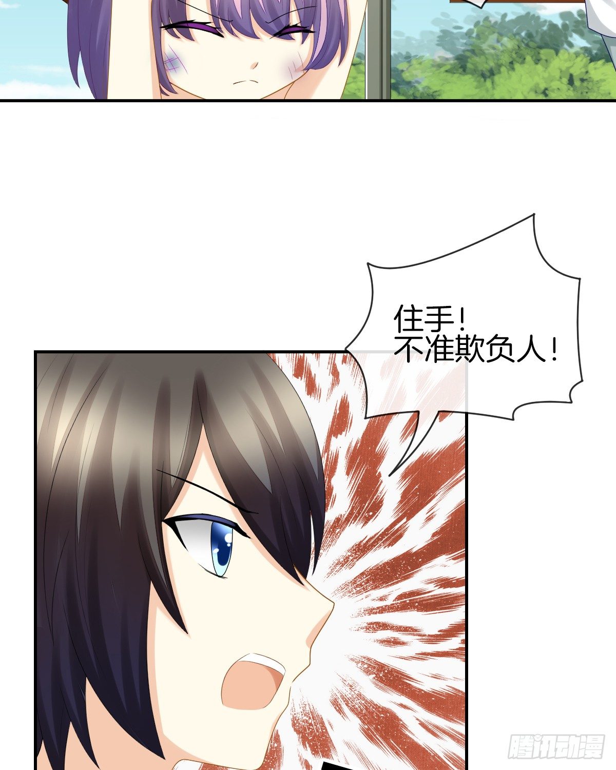 《猫系校草独宠爱》他们还没分手 第18页