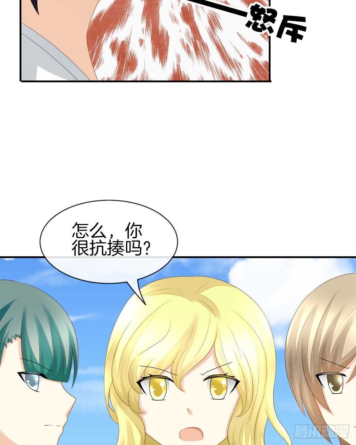 《猫系校草独宠爱》他们还没分手 第19页