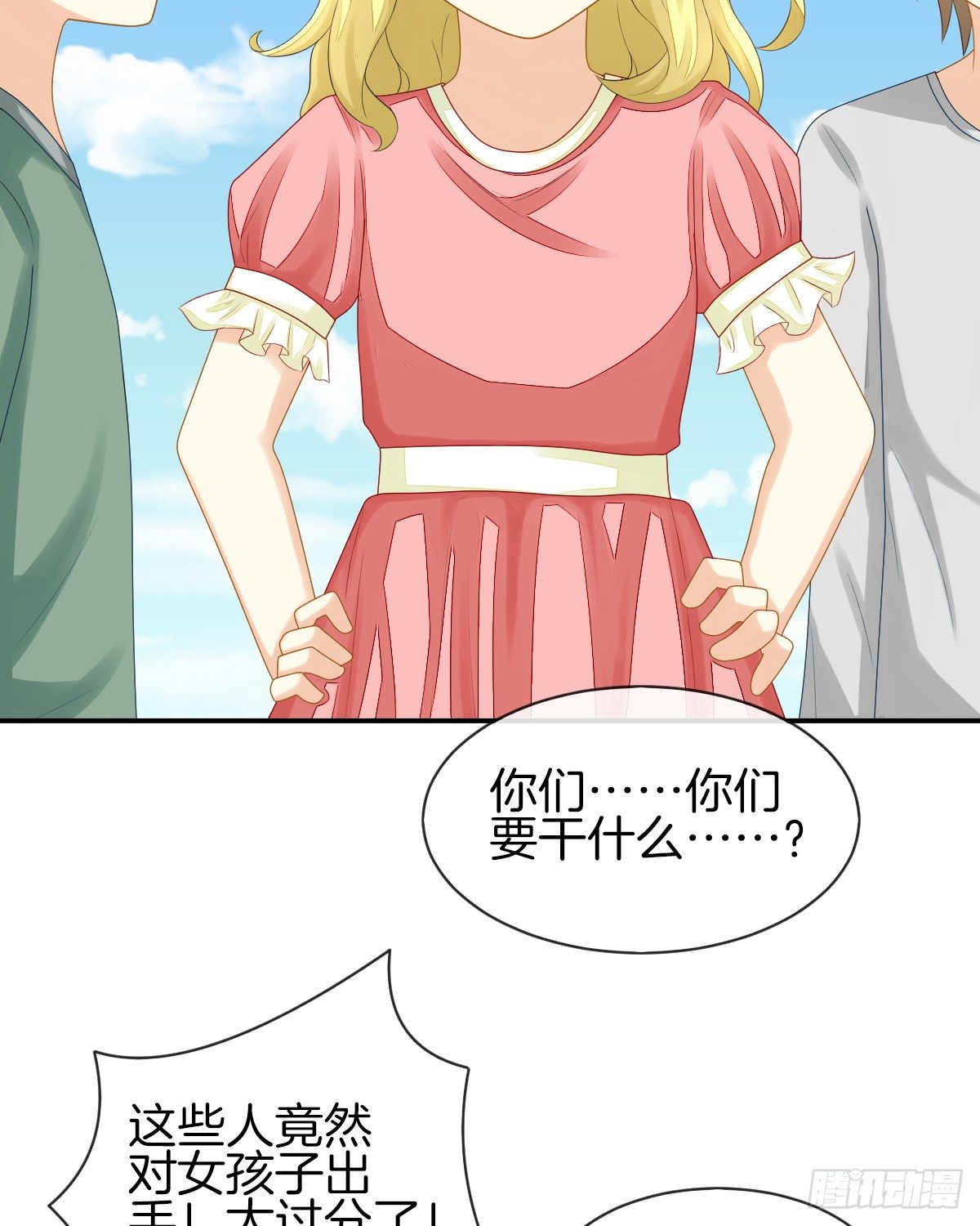《猫系校草独宠爱》他们还没分手 第20页
