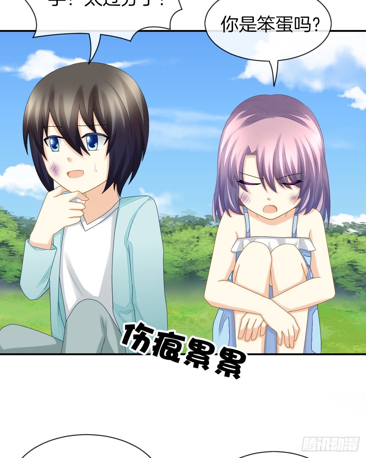 《猫系校草独宠爱》他们还没分手 第21页