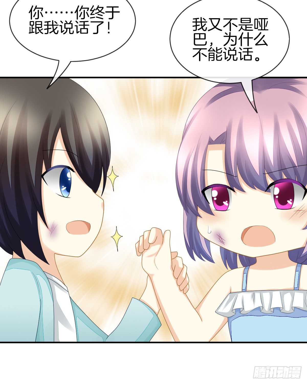 《猫系校草独宠爱》他们还没分手 第22页