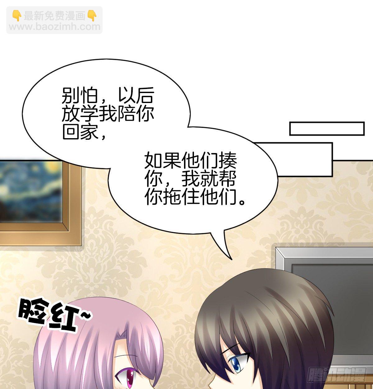 《猫系校草独宠爱》他们还没分手 第23页