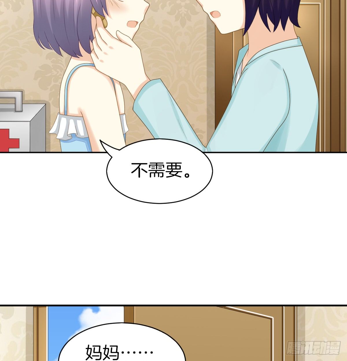 《猫系校草独宠爱》他们还没分手 第24页