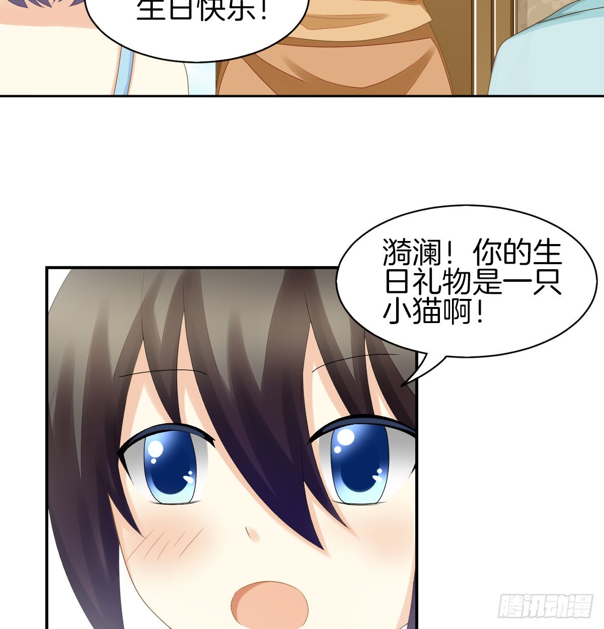 《猫系校草独宠爱》他们还没分手 第26页