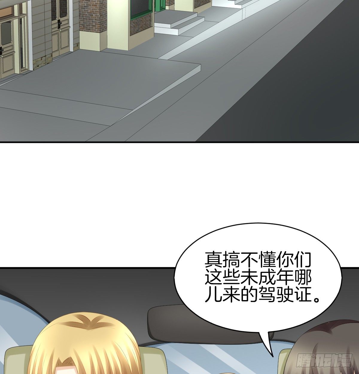 《猫系校草独宠爱》他们还没分手 第29页