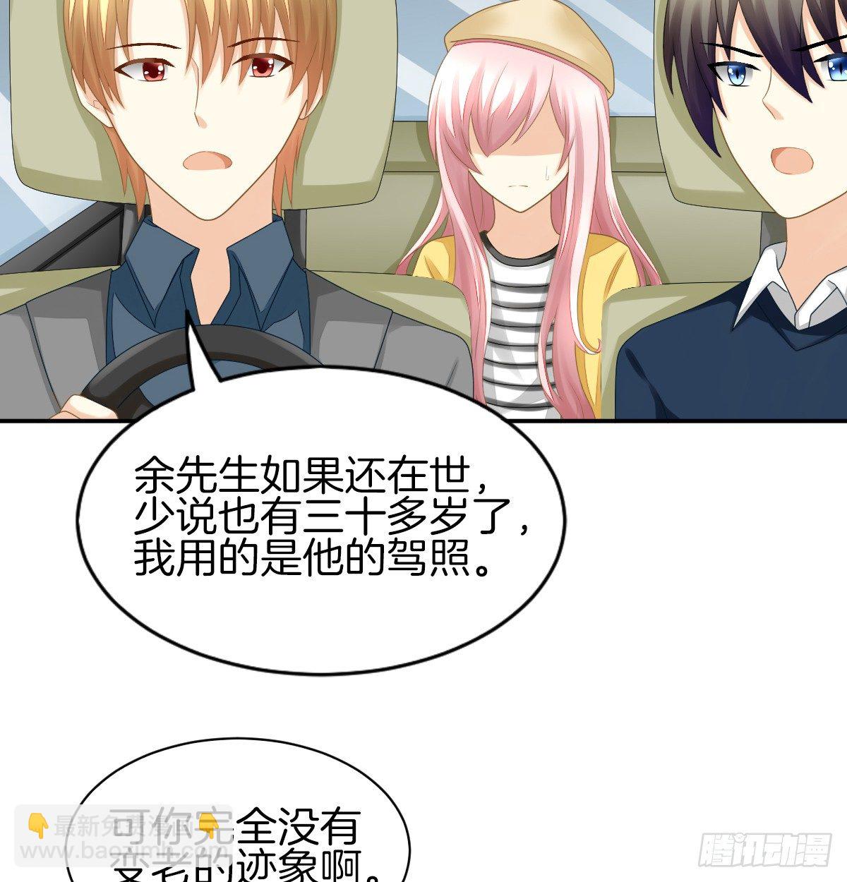《猫系校草独宠爱》他们还没分手 第30页